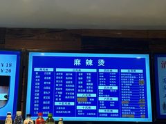 -万记麻辣烫国展总店