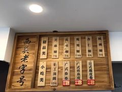 -芝麻糊世家(西华店)