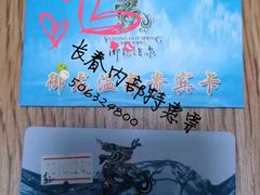 -御龙温泉度假村
