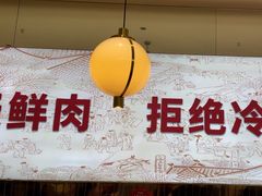 -千牛将·鲜牛肉火锅(开元路店)
