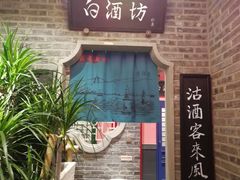 门面-东道煮牛肉火锅(东盛大街店)