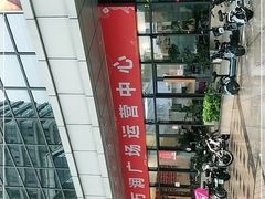-万润广场