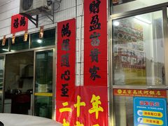 门面-正宗高流河饭店原创风姜鸡