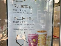-喜茶(广州滨江宏岸店)