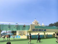 -秦皇岛乐岛海洋王国