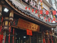 -冯四孃跷脚牛肉·非物质文化遗产店