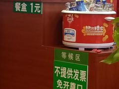 -永济好面