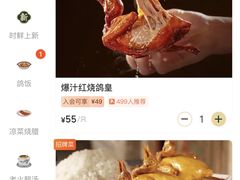 菜单-大鸽饭(北京路店)