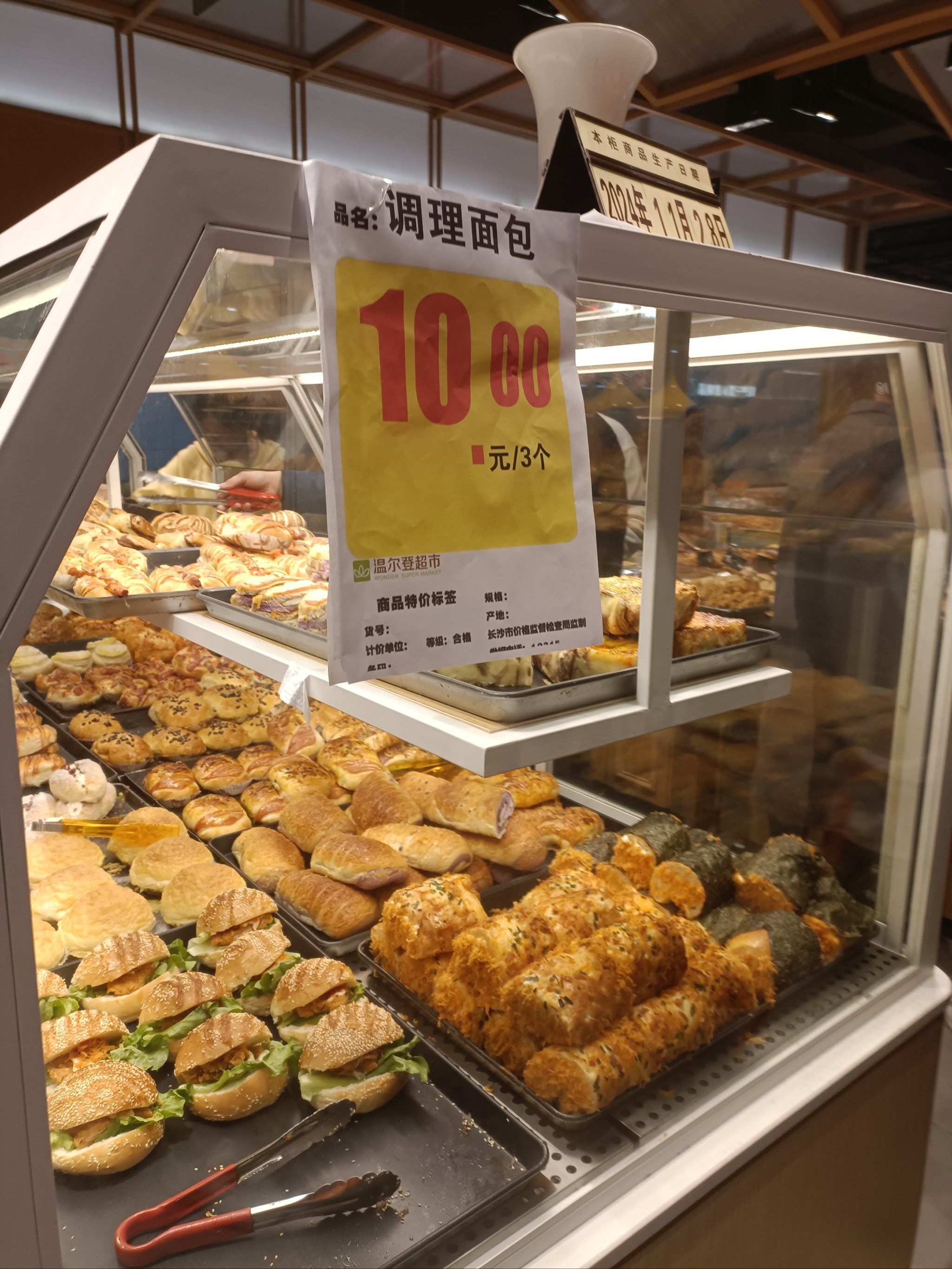 观沙岭这边的商场负一楼有一个温尔登超市,他们一到晚上面包就会打折