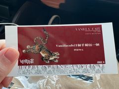 -Vanillacafe香草咖啡(银海大世界店)