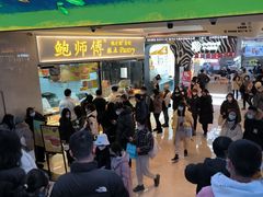 -鲍师傅糕点(国金街店)