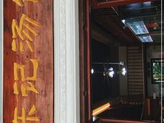 -陈记汤饭(水巷口店)