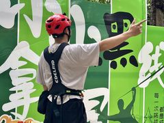 -芦仙山景区-飞越丛林探险乐园