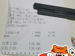 -沈大成(南京东路店)