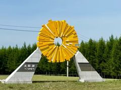 -御道口草原森林风景区