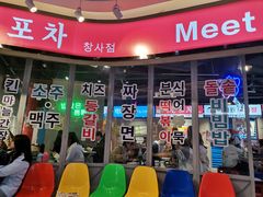 -Meet Sun韩式大排档(五一广场7MALL店)