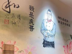 -虎哥私房菜(馒头山店)