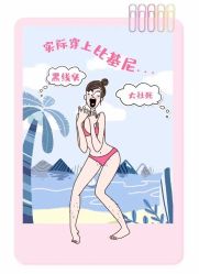-咪咪比基尼脱毛专业店