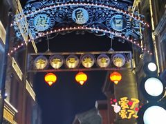 -北京前门大栅栏