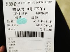 -天津市口腔医院(和平本部)