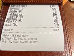 -云中鱼蒸汽石锅鱼(浦东食品城店)
