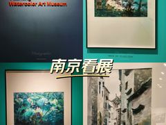 -南京书画院金陵美术馆