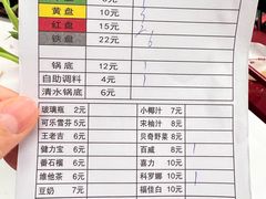 -朱富贵火锅(金融街万达店)