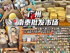 -南泰百货批发市场