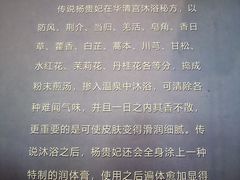 -华清宫景区