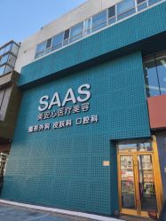 点击看大图 -美安心医美·美迪迈黄金微针·美拉美医疗美容