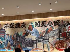 -遇见小面(东方宝泰店)