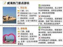 -威海华夏城景区
