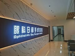 -常州市第三人民医院