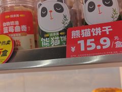-味多美蛋糕(回龙观东大街店)