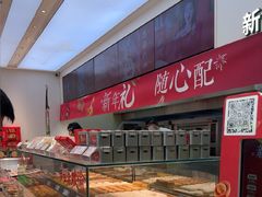 -泸溪河桃酥(西直门凯德店)