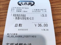-大家乐(广州番禺祈福店)