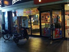 门面-麦当劳(宾水西道店)