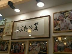 -丽的面家(多宝路店)