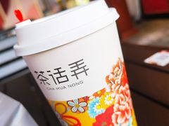 茯生半日闲-茶话弄(中贸广场店)
