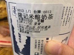 -隆延茶铺(学清路驹然店)