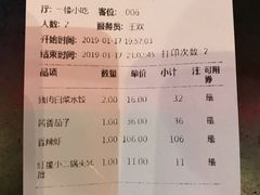 账单-李老爹香辣蟹(宣武门店)