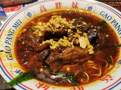 -高胖妹面庄(黄河道店)