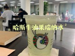 哈斯牛油果瑞纳冰-瑞幸咖啡(7号国际商业中心店)