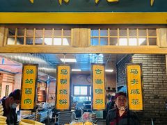 -百花人家(门城水岸店)