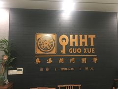 -秦汉胡同书法古筝围棋国画书院(宝地分馆)