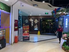 -舌尖上的食缘花园主题餐厅