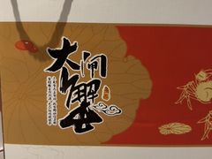 -味莊·青岛菜(云霄路店)