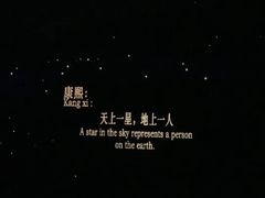 -鼎盛王朝康熙大典实景演出