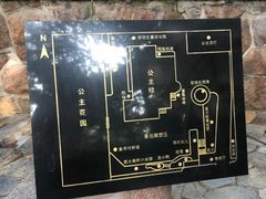 -公主楼