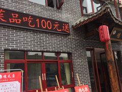 门面-达旺·鸡毛店(巴南万达店)